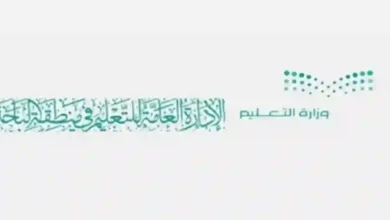 تعليم الباحة يعلن عن مواعيد الدوام المدرسي الجديدة وتعديل موعد بداية الحصة الأولى ضمن إجراءات الدوام الصيفي 1447