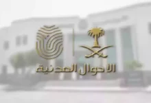 دليل الإجراءات الجديدة لإصدار هوية بدل فاقد من الأحوال المدنية إلكترونياً ومكاتب الخدمة المتنقلة