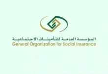 دليل تحقق من صلاحية اشتراك الموظف في التأمينات الاجتماعية السعودية 1447 - 2026