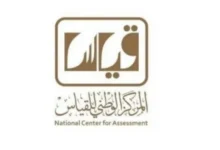 دليل تسجيل اختبار التحصيلي 2026: مواعيد التسجيل، الرسوم، واختيار بين التحصيلي الورقي والمحوسب