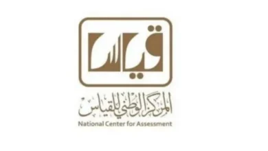 دليل تسجيل اختبار التحصيلي 2026: مواعيد التسجيل، الرسوم، واختيار بين التحصيلي الورقي والمحوسب