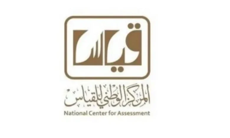 دليل تسجيل اختبار التحصيلي 2026: مواعيد التسجيل، الرسوم، واختيار بين التحصيلي الورقي والمحوسب