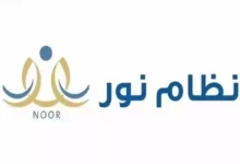 دليل تسجيل الطلاب المستجدين في المدارس السعودية لجميع المراحل عبر نظام نور noor.sa لعام 1447 - 2026