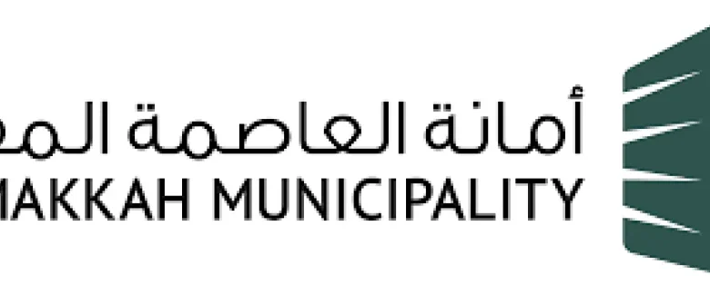 رابط التقديم لوظائف الحج الموسمية لموسم 1447 - 2026 والوثائق المطلوبة