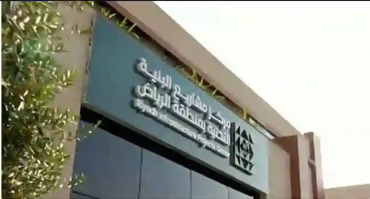 رسميًا: توكلنا يطلق خدمة جديدة لسكان الرياض