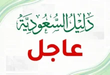 عاجل: تعليق الدراسة الثلاثاء في هذه المناطق بسبب الهطولات المطرية