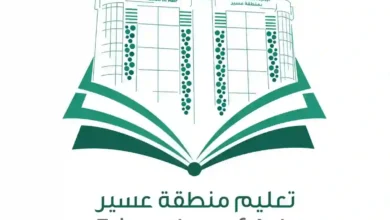 عاجل: مواعيد بدء وانتهاء الدوام المدرسي الجديد في عسير بعد تطبيق الدوام الصيفي