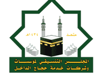 You are currently viewing وظائف موسمية (مرشد) لموسم حج 1447هـ تعلن عنها مركز إرشاد الحافلات