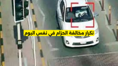 تكرار مخالفة الحزام في نفس اليوم