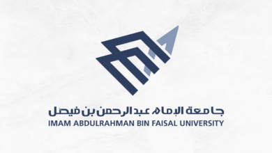 جامعة الإمام عبد الرحمن بن فيصل