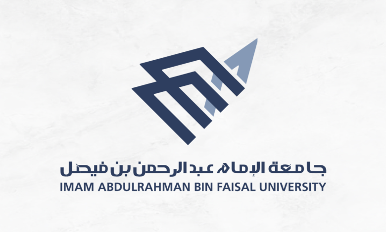 جامعة الإمام عبد الرحمن بن فيصل