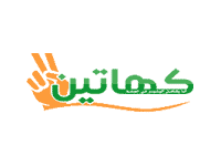 You are currently viewing وظائف شاغرة في عدة مجالات تعلن عنها جمعية كهاتين لرعاية الأيتام
