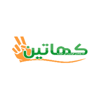 You are currently viewing وظائف شاغرة في عدة مجالات تعلن عنها جمعية كهاتين لرعاية الأيتام