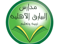 You are currently viewing وظائف تعليمية وإشرافية تعلن عنها مدارس البيارق الأهلية للعام الدراسي 1448هـ