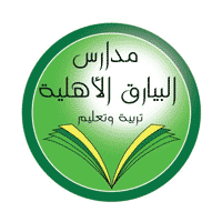 You are currently viewing وظائف تعليمية وإشرافية تعلن عنها مدارس البيارق الأهلية للعام الدراسي 1448هـ