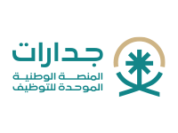 You are currently viewing 45,391 وظيفة بالقطاعين العام والخاص تعلن عنها المنصة الوطنية جدارات