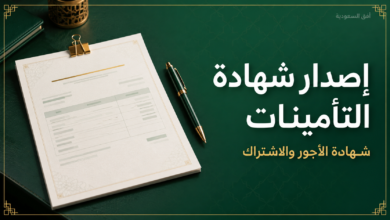 إصدار شهادة التأمينات: شهادة ورقية رمزية وقلم على خلفية خضراء وذهبية